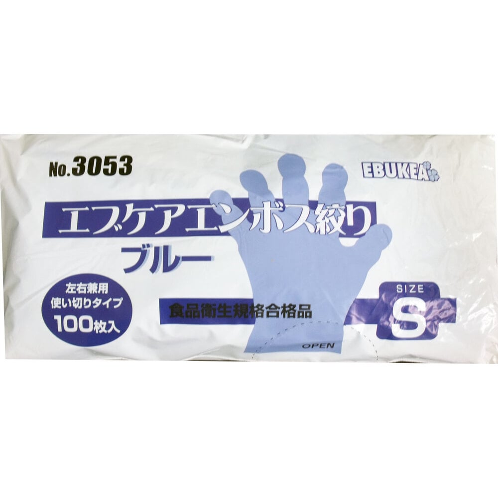 エブノ No.3053 食品加工用 エブケアエンボス絞りブルー Sサイズ 袋入 100枚入 1箱(ご注文単位1箱)【直送品】