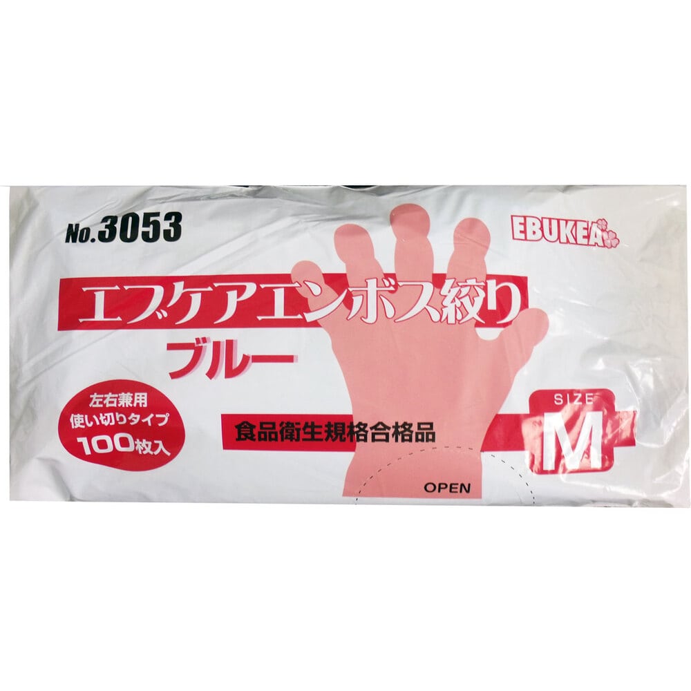 エブノ No.3053 食品加工用 エブケアエンボス絞りブルー Mサイズ 袋入 100枚入 1箱(ご注文単位1箱)【直送品】