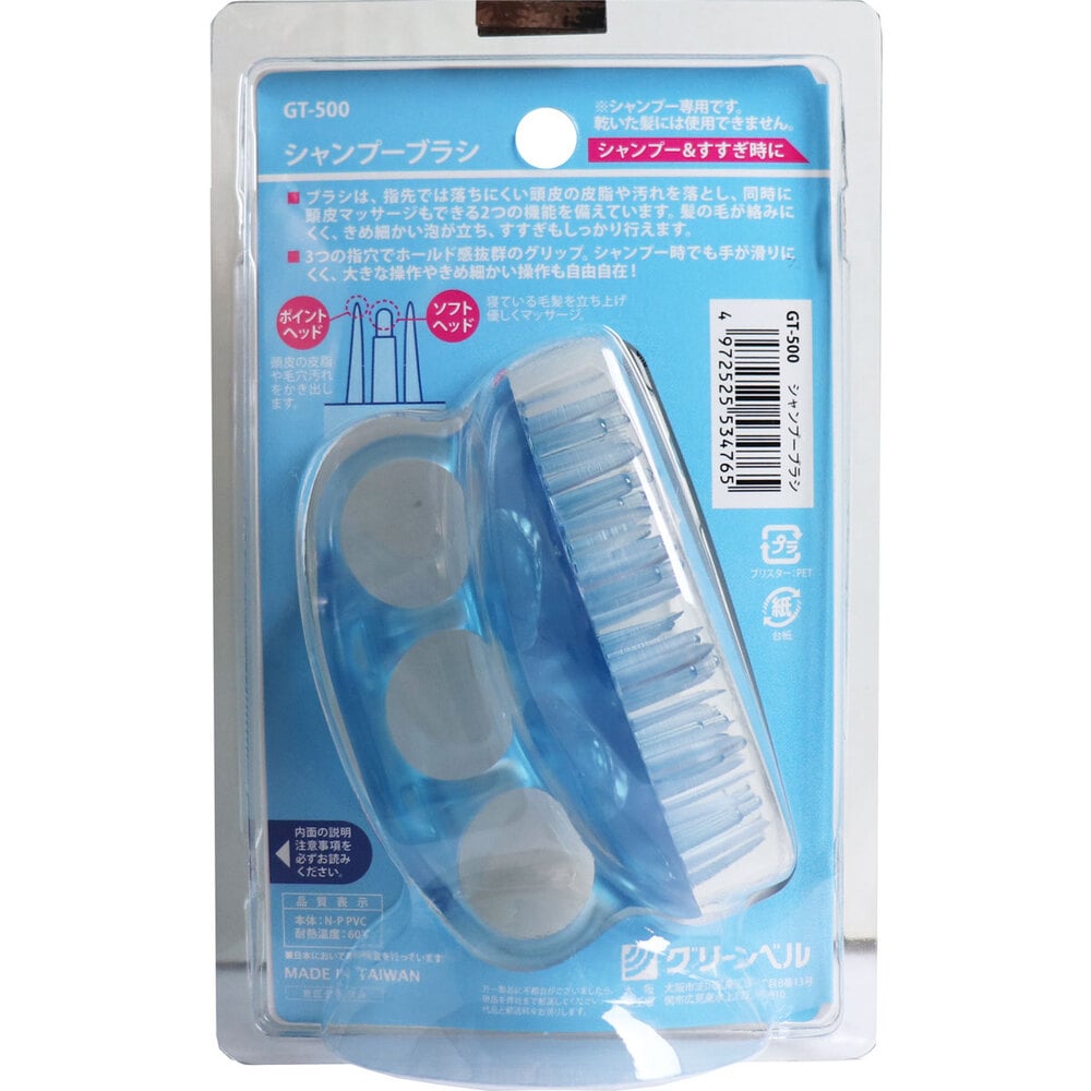 グリーンベル シャンプーブラシ ブルー GT-500 1個(ご注文単位1個)【直送品】