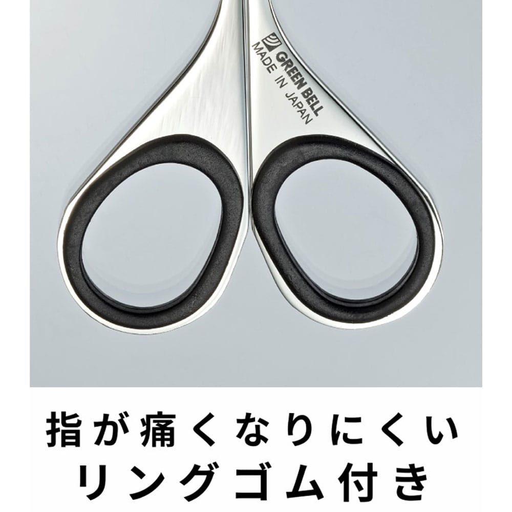 グリーンベル　匠の技 ステンレス製 鼻毛・ムダ毛用はさみ 先丸 G-2113　1個（ご注文単位1個）【直送品】