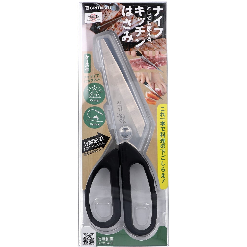 グリーンベル ナイフ&キッチンはさみ 収納ケース付 SJ-K220 1個(ご注文単位1個)【直送品】