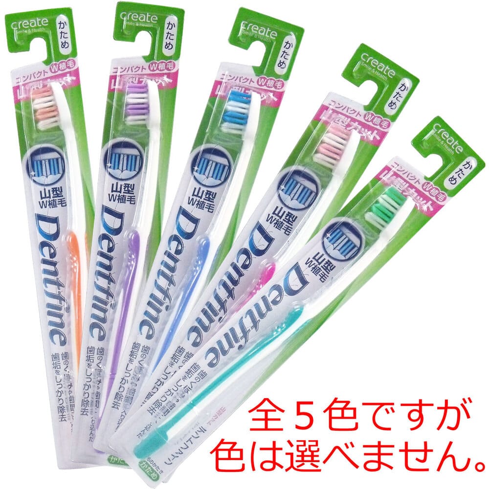 クリエイト デントファイン ラバーグリップ 山切りカット 歯ブラシ かため 1本(ご注文単位1本)【直送品】
