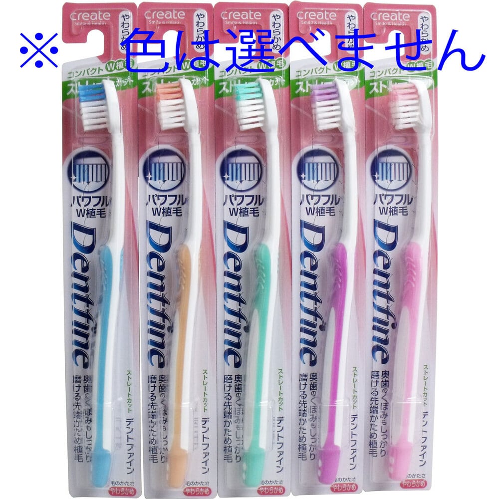 クリエイト　デントファインラバーグリップ ストレートカット歯ブラシ やわらかめ 1本（ご注文単位1本）【直送品】