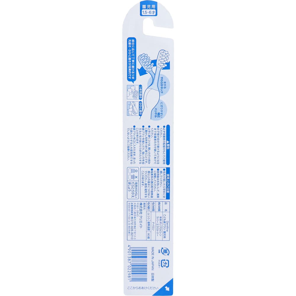 ファイン　ふわふわ歯ブラシ　 1-3才 ひとりで磨く用 1本（ご注文単位1本）【直送品】