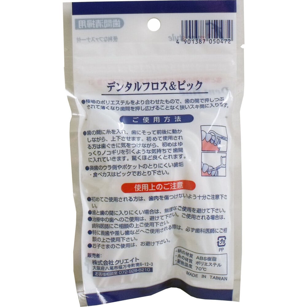 クリエイト デンタルフロス&ピック 50+5本入 1パック(ご注文単位1パック)【直送品】