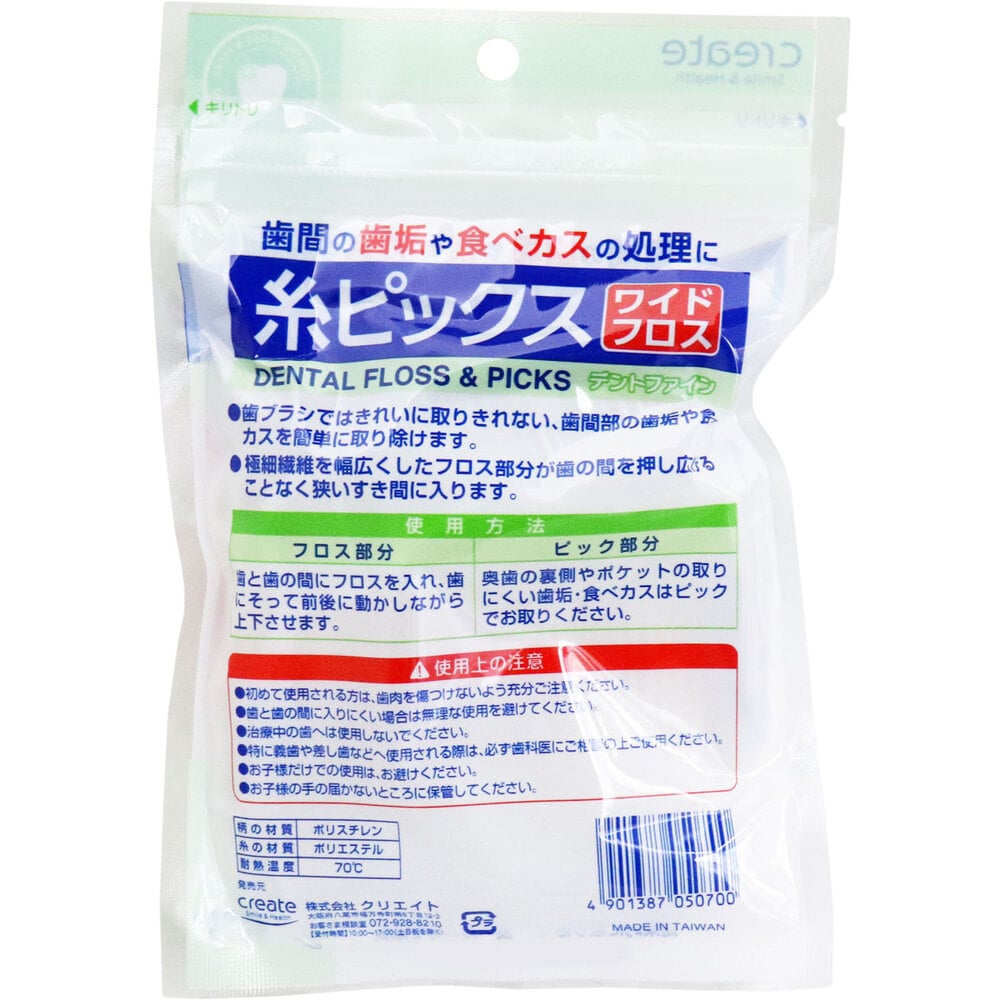 クリエイト デントファイン 糸ピックス ワイドフロス お徳用 55本入 1パック(ご注文単位1パック)【直送品】
