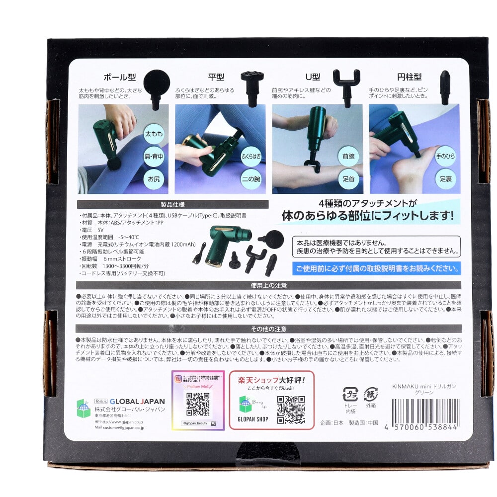 グローバル・ジャパン KINMAKU mini ドリルガン グリーン 1個(ご注文単位1個)【直送品】