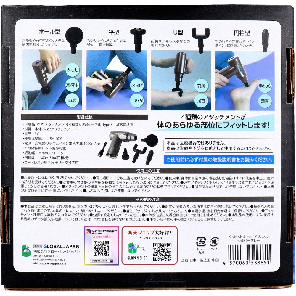 グローバル・ジャパン KINMAKU mini ドリルガン シルバーグレー 1個(ご注文単位1個)【直送品】