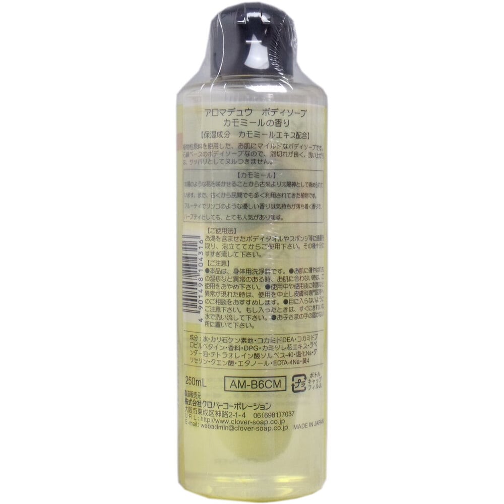 クロバーコーポレーション アロマデュウ ボディソープ カモミールの香り 250mL 1個(ご注文単位1個)【直送品】