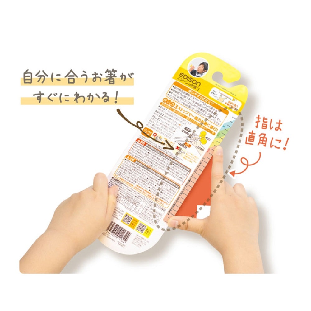 ケイジェイシー エジソンのお箸1 すぐに使えるお箸 右手用 ピンク 1個(ご注文単位1個)【直送品】