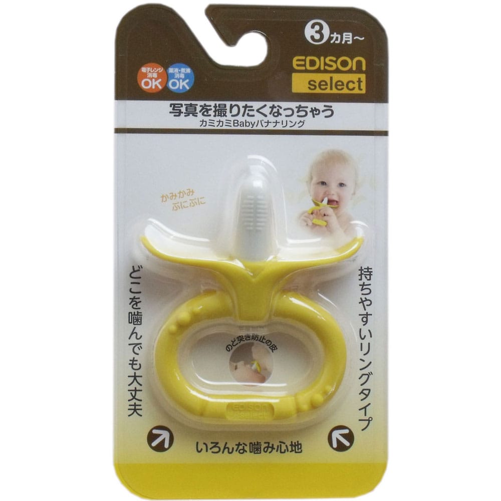 ケイジェイシー エジソンセレクト カミカミベビー バナナリング 1個(ご注文単位1個)【直送品】
