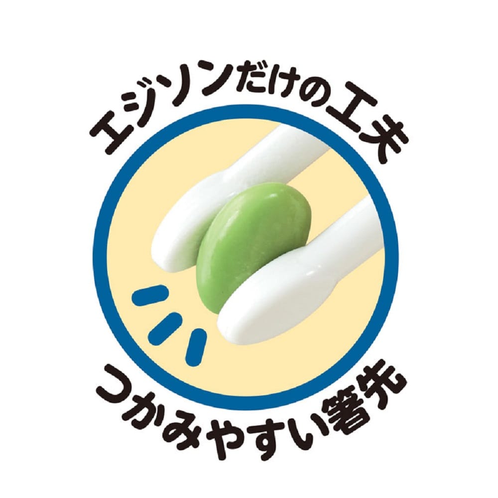 ケイジェイシー エジソンのお箸 トーマス (ケース付き) 右手用 1個(ご注文単位1個)【直送品】