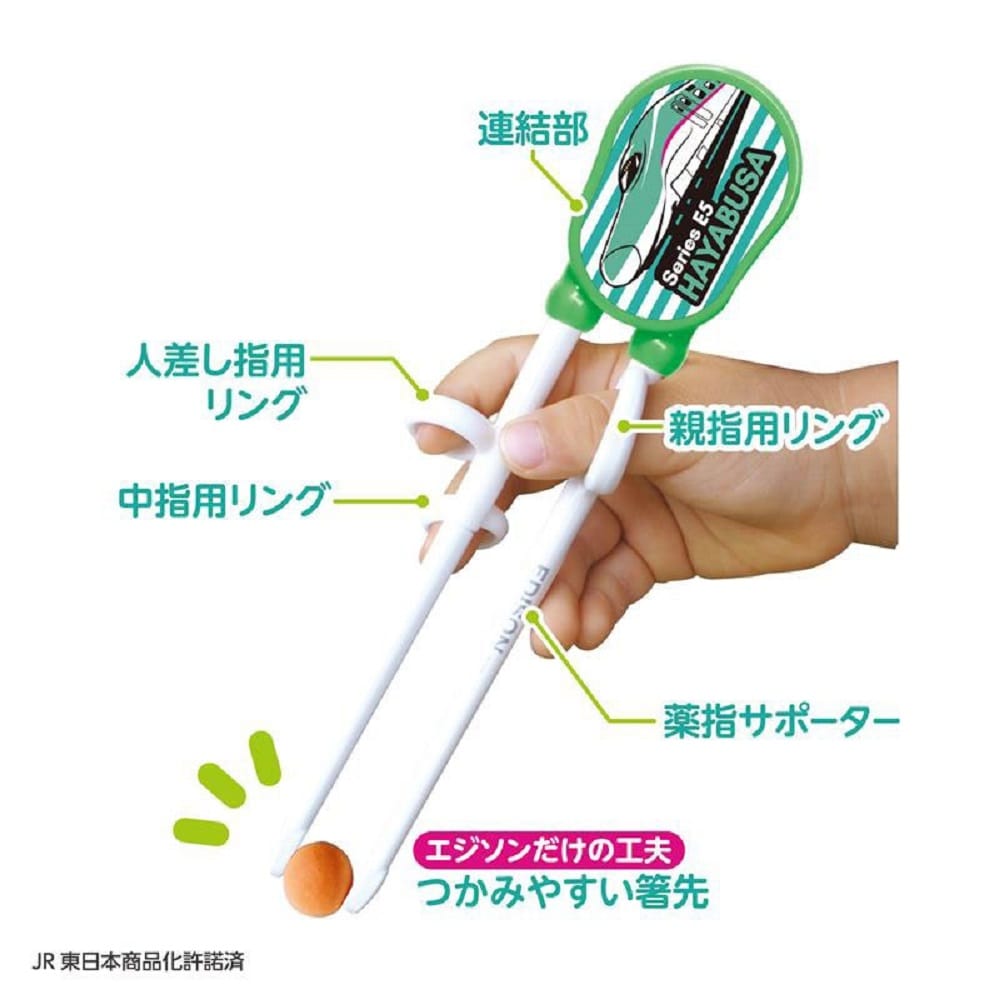 ケイジェイシー エジソンのお箸1 E5系はやぶさ 右手用 1個(ご注文単位1個)【直送品】