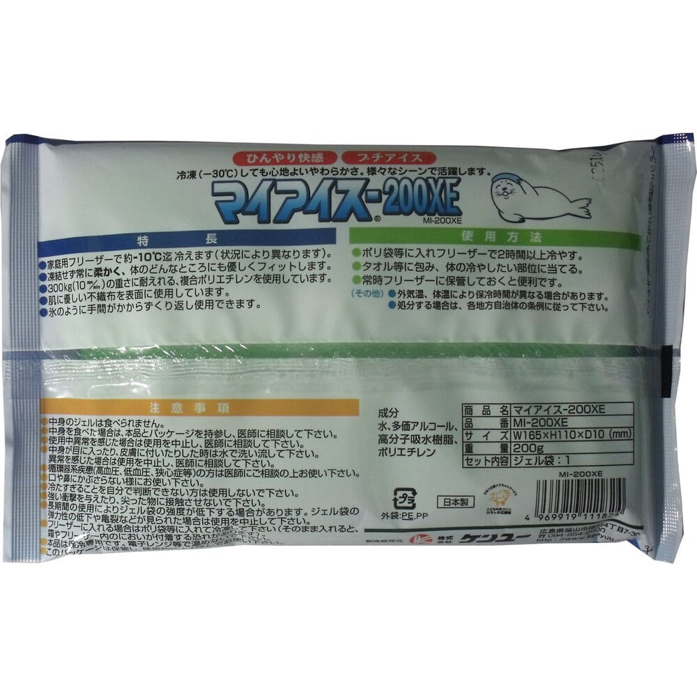 ケンユー マイアイス-XE 200cc 1個(ご注文単位1個)【直送品】