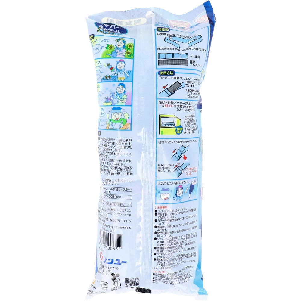 ケンユー スーパーネックール氷結2 ブルー HSPRN2-64B 1個(ご注文単位1個)【直送品】