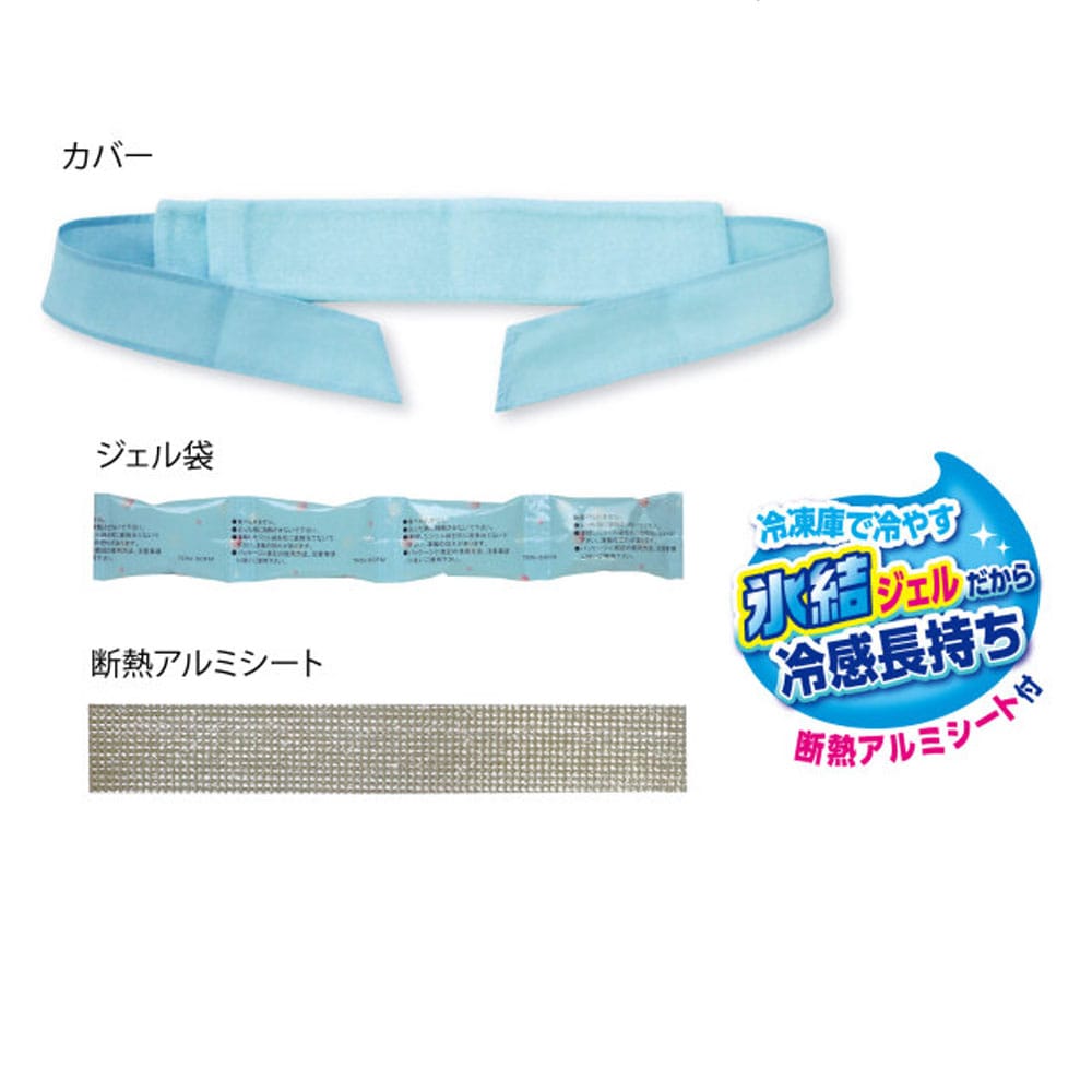 ケンユー スーパーネックール氷結2 ブルー HSPRN2-64B 1個(ご注文単位1個)【直送品】