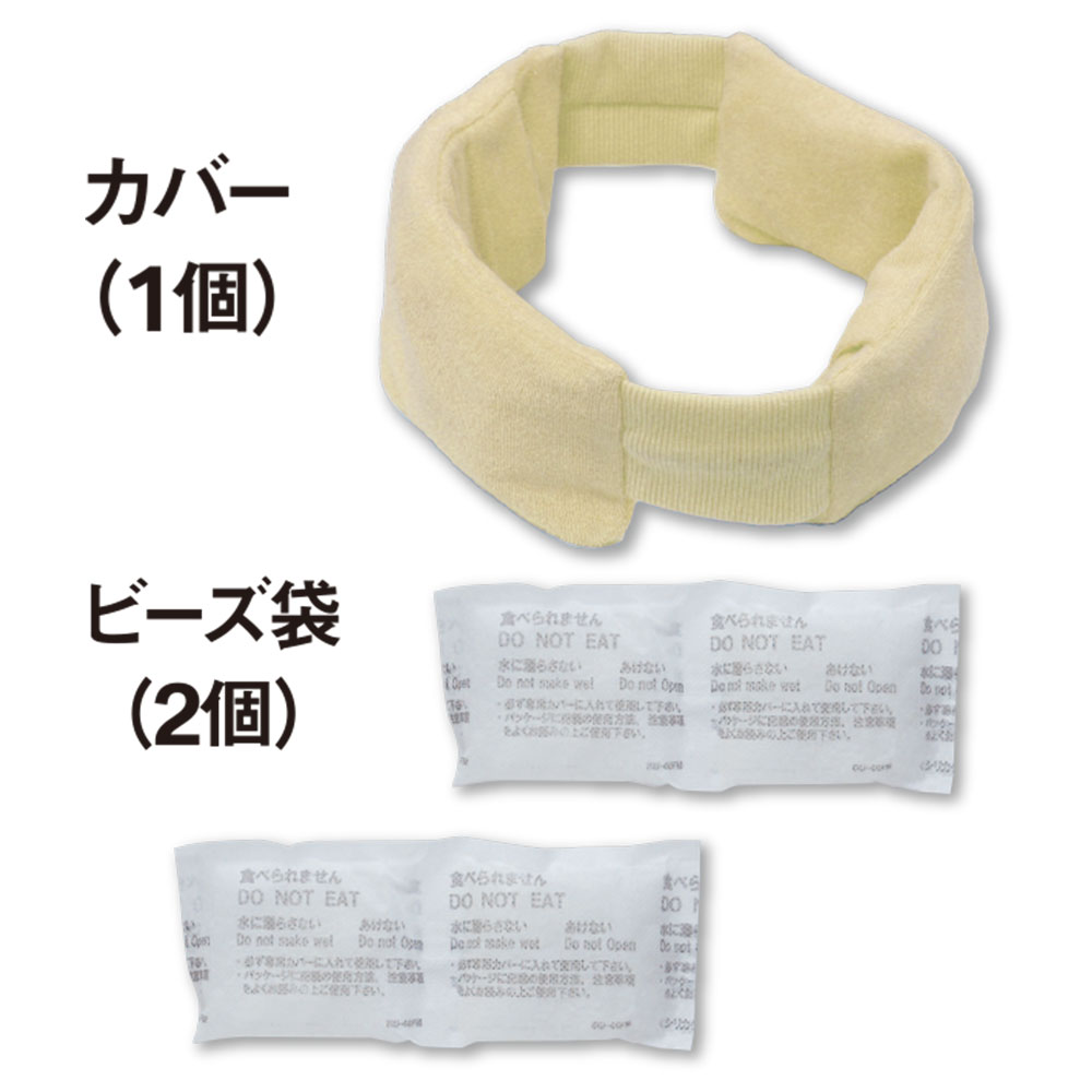 ケンユー 温活女子のからだケア ホッと温子さん 目と首元用 アイボリー HMK-48V 1セット(ご注文単位1セット)【直送品】