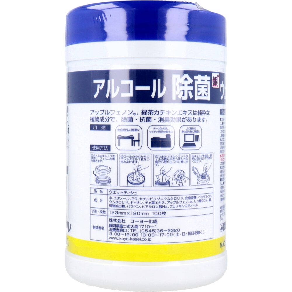 コーヨー化成　天然 アルコール除菌ウェットタオル ボトル 厚手 100枚入　1パック（ご注文単位1パック）【直送品】