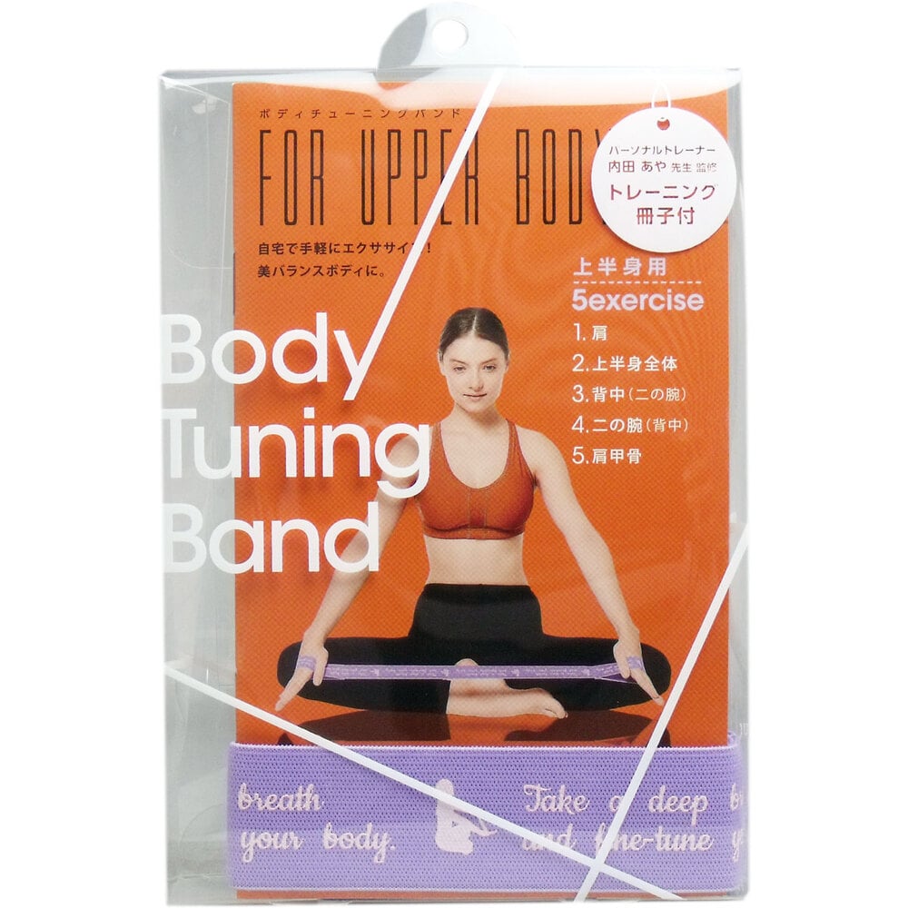 コジット ボディチューニングバンド 上半身用 トレーニング冊子付 1個入 1個(ご注文単位1個)【直送品】