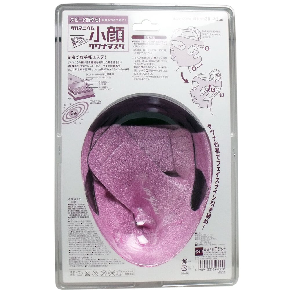コジット　コジット ゲルマニウム 小顔サウナマスク　1個（ご注文単位1個）【直送品】