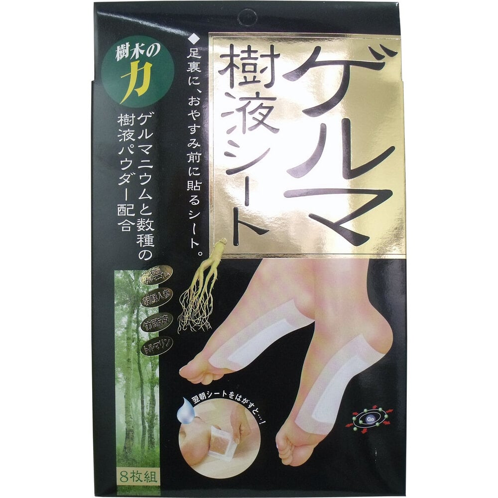 コジット　ゲルマ樹液シート 8枚組　1パック（ご注文単位1パック）【直送品】