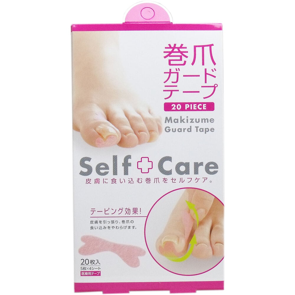 コジット　巻爪ガードテープ 20枚入　1パック（ご注文単位1パック）【直送品】