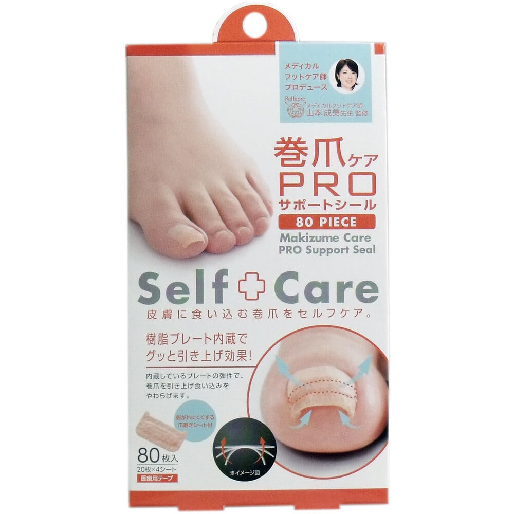 >コジット 巻爪ケア プロサポートシール 医療用テープ 80枚入 1パック(ご注文単位1パック)【直送品】