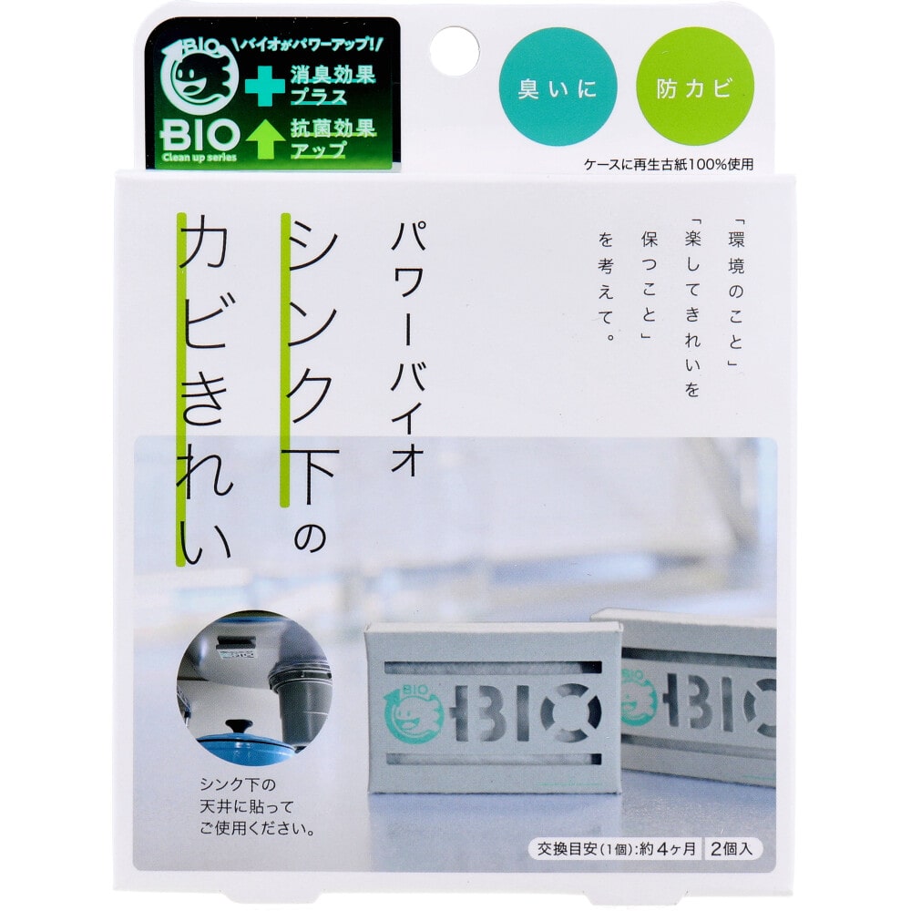 コジット パワーバイオ シンク下のカビきれい 2個入 1箱(ご注文単位1箱)【直送品】