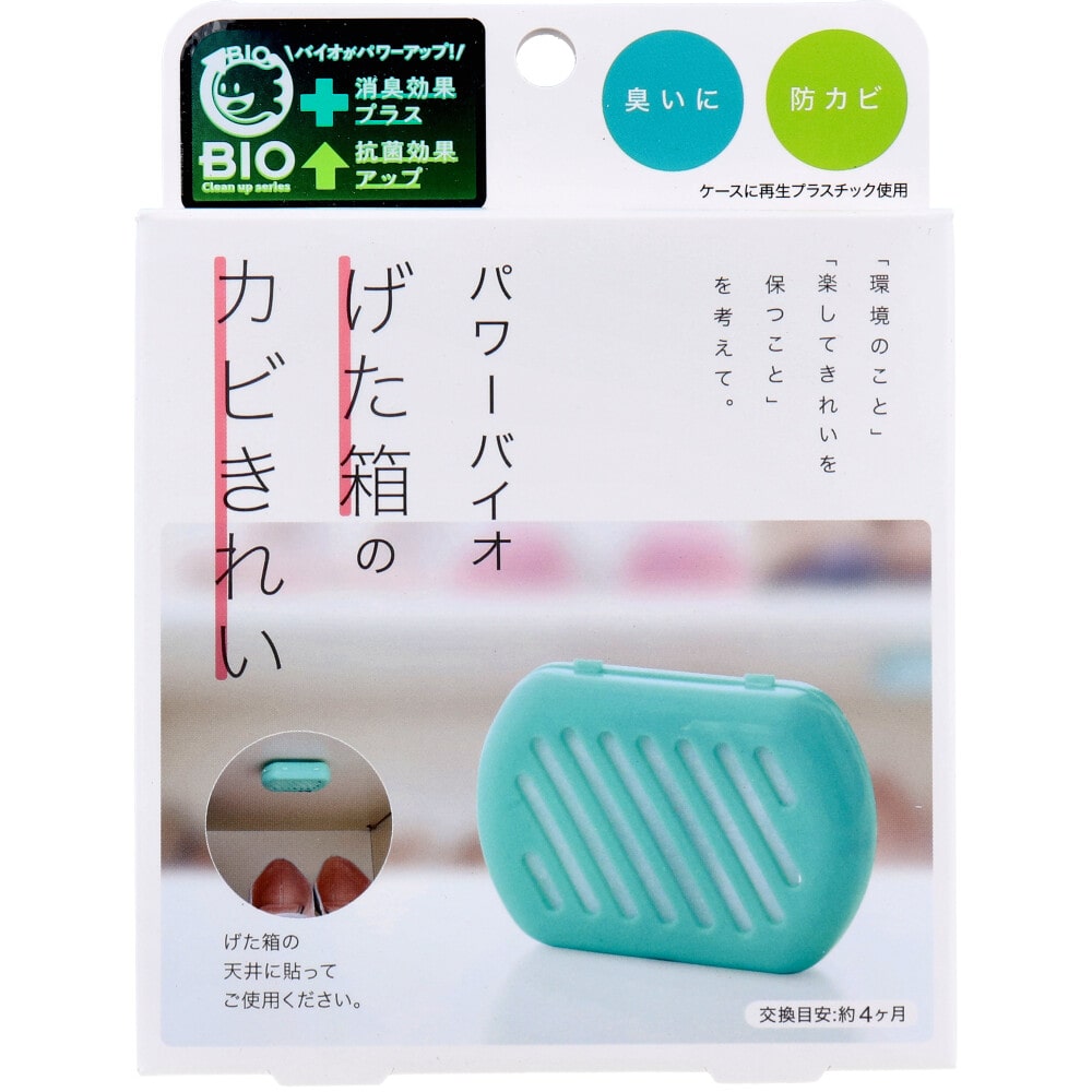 コジット パワーバイオ げた箱のカビきれい 1個入 1箱(ご注文単位1箱)【直送品】