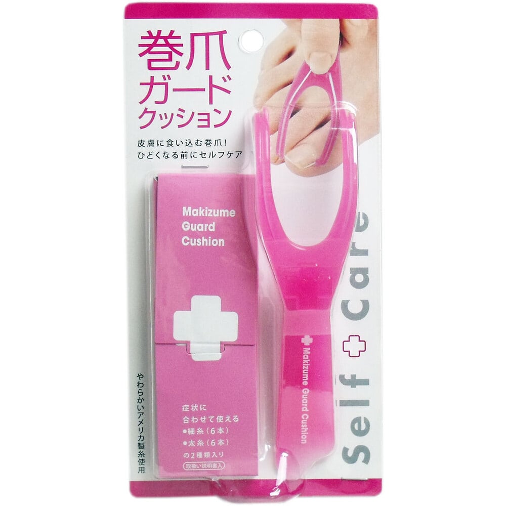 コジット 巻爪ガードクッション ピンク 1セット(ご注文単位1セット)【直送品】