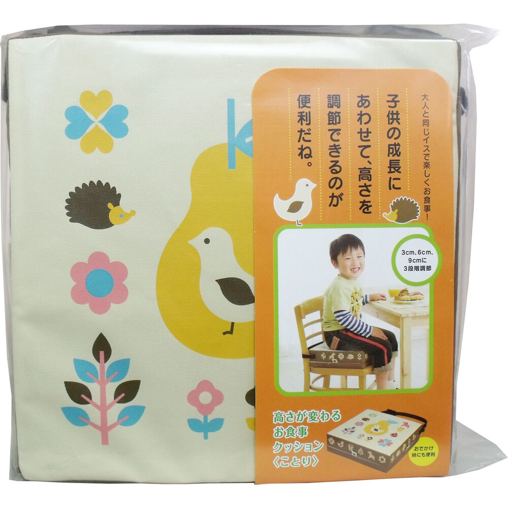 コジット 高さが変わるお食事クッション ことり 1個(ご注文単位1個)【直送品】