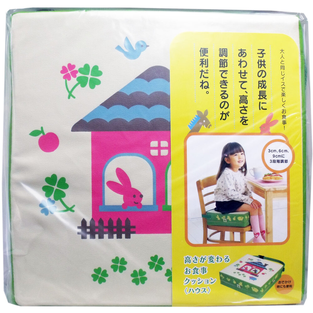 コジット 高さが変わるお食事クッション ハウス 1個(ご注文単位1個)【直送品】