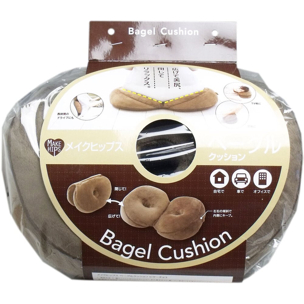 コジット メイクヒップス ベーグルクッション ビターチョコ 1個入 1個(ご注文単位1個)【直送品】