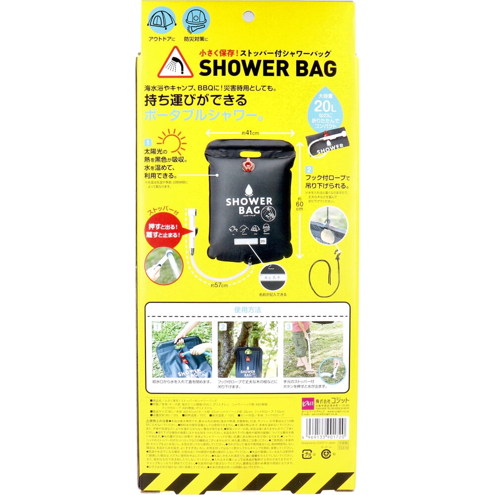 コジット 小さく保存!ストッパー付シャワーバッグ 1セット(ご注文単位1セット)【直送品】