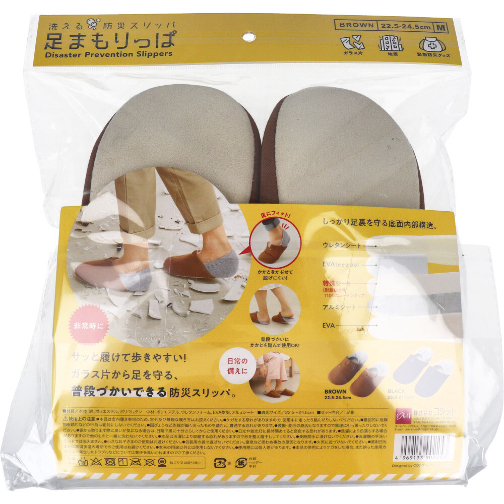 コジット 足まもりっぱ Mサイズ ブラウン 1個(ご注文単位1個)【直送品】