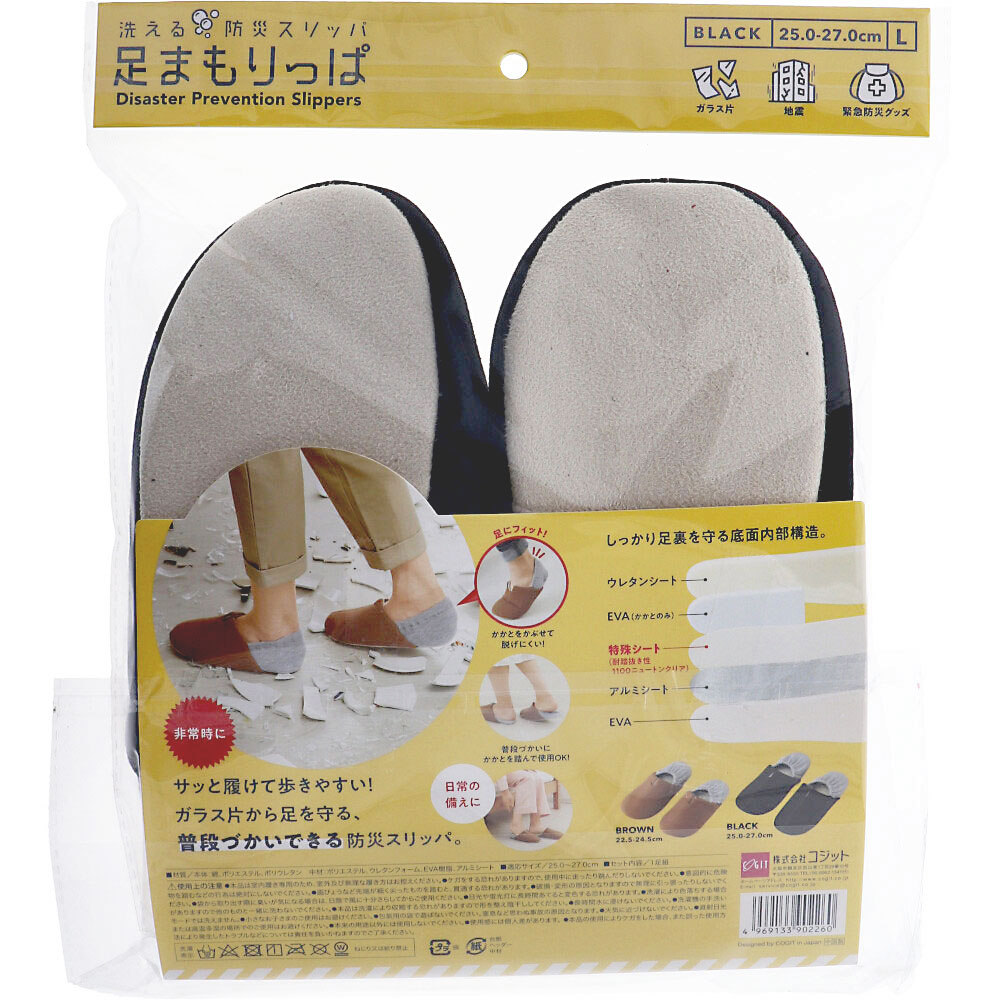 コジット 足まもりっぱ Lサイズ ブラック 1個(ご注文単位1個)【直送品】