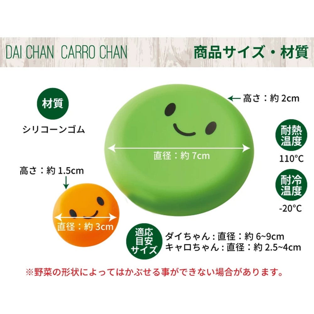 コジット ベジシャキ ダイちゃんキャロちゃん 1個(ご注文単位1個)【直送品】