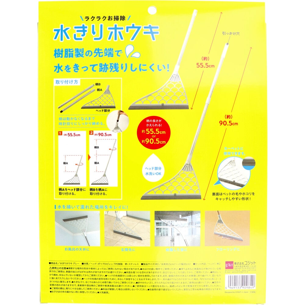 コジット 水きりホウキ グレー 1個(ご注文単位1個)【直送品】