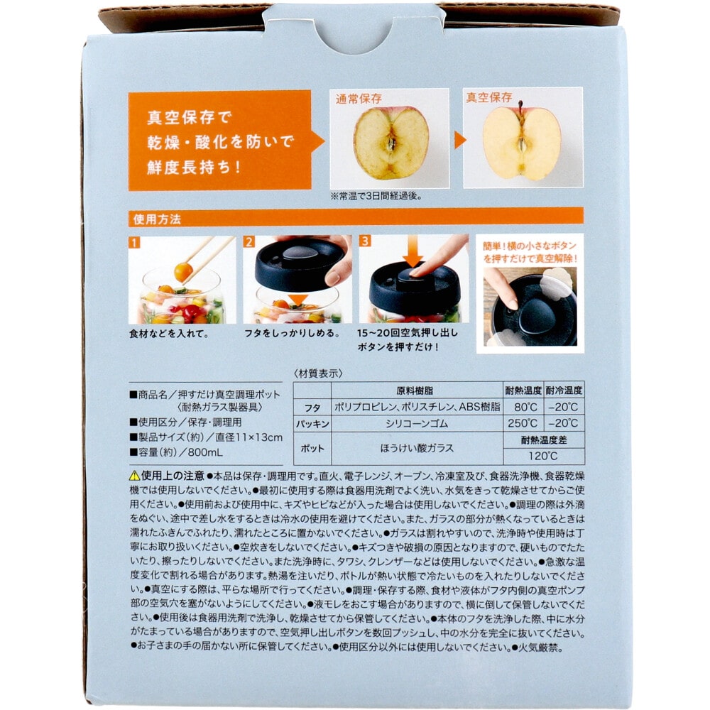 コジット　押すだけ真空調理ポット　1個（ご注文単位1個）【直送品】