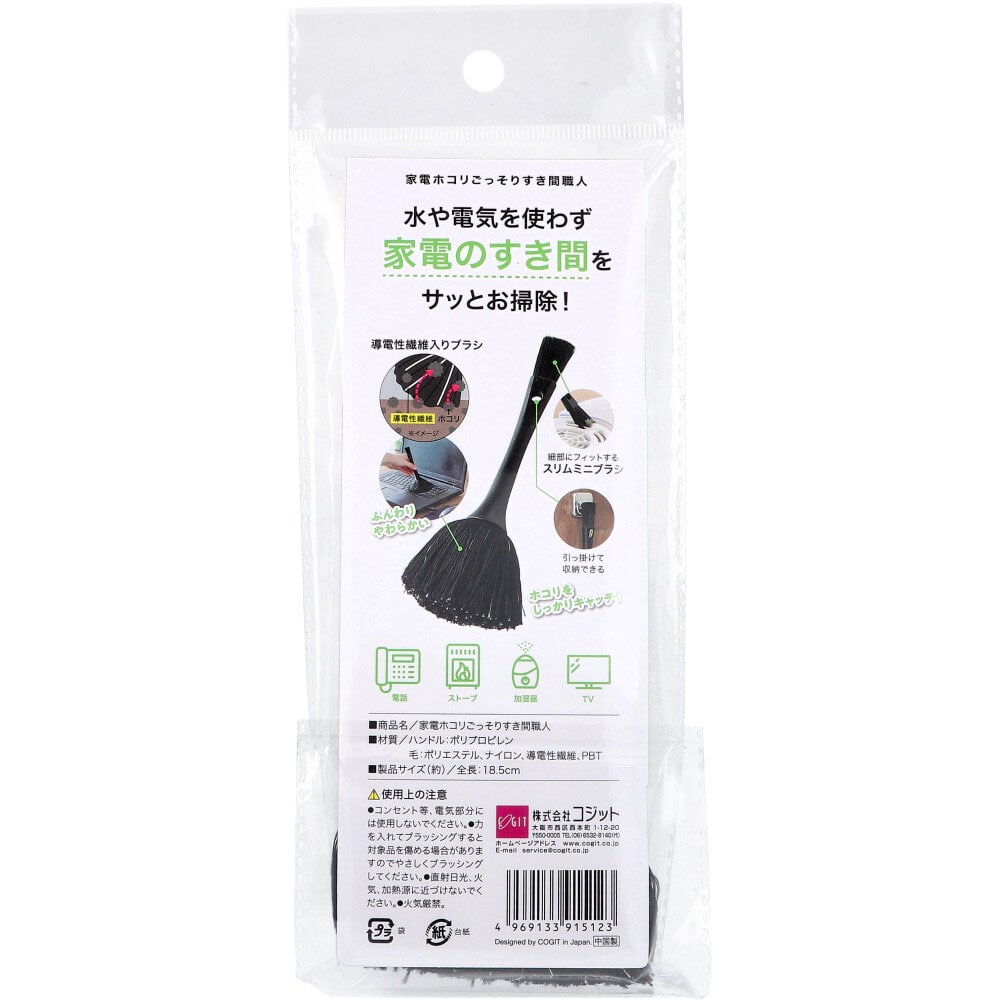 コジット 家電ホコリごっそりすき間職人 1個入 1袋 (ご注文単位1袋)【直送品】