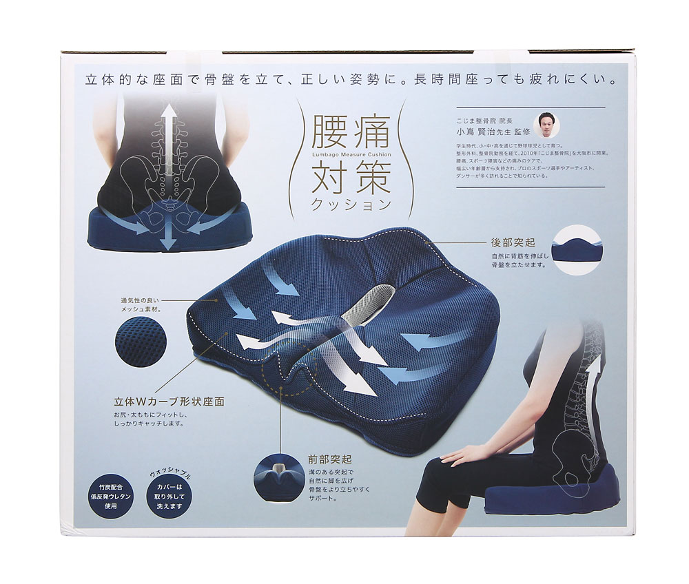 コジット 腰痛対策クッション ネイビー 1個(ご注文単位1個)【直送品】