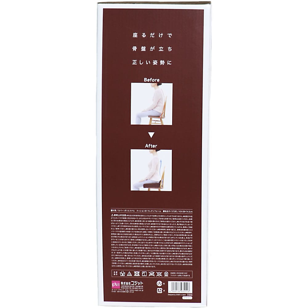 コジット　腰痛対策クッション ブラウン　1個（ご注文単位1個）【直送品】