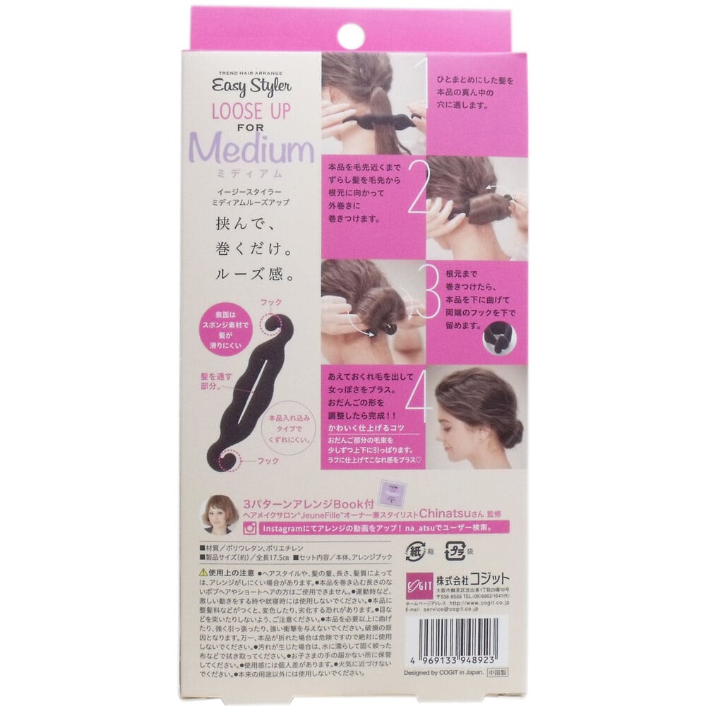 コジット イージースタイラー ミディアムルーズアップ アレンジブック付 1個(ご注文単位1個)【直送品】