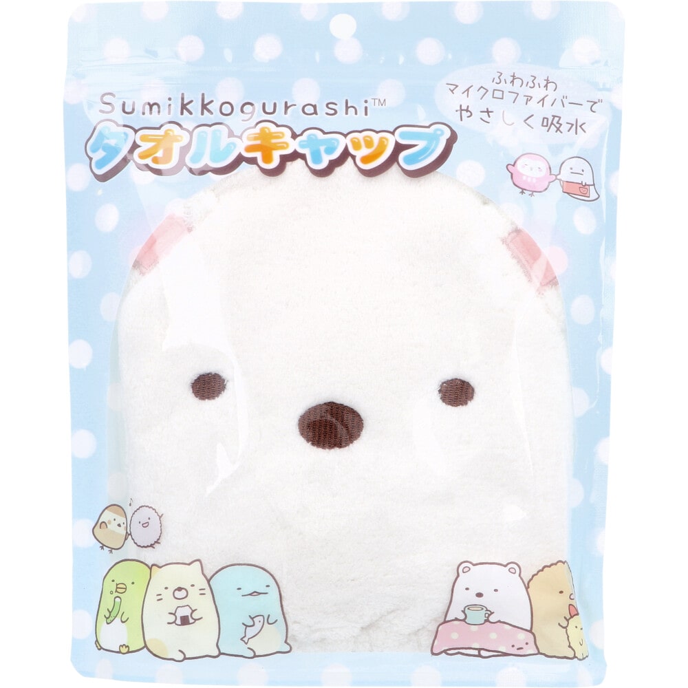 サンタン すみっコぐらし タオルキャップ しろくま 1個入 1個(ご注文単位1個)【直送品】