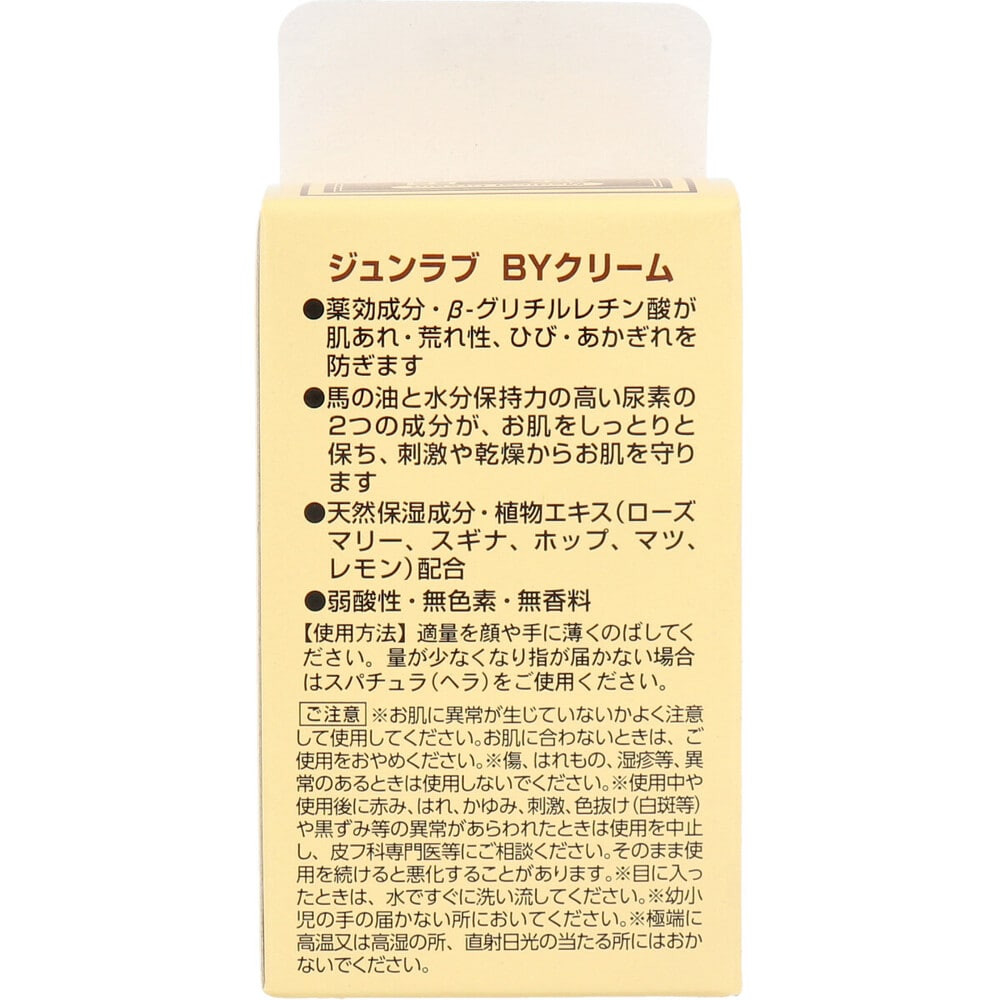 ジュン・コスメティック ジュンラブ 薬用 馬油クリーム 70g 1個(ご注文単位1個)【直送品】