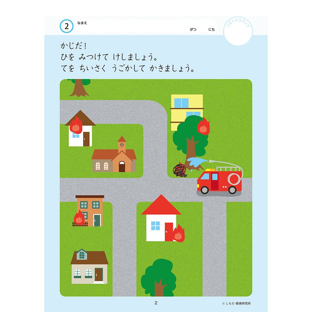 シルバーバック 七田式 知力ドリル 2・3さい はじめのいっぽ えんぴつ 1冊(ご注文単位1冊)【直送品】