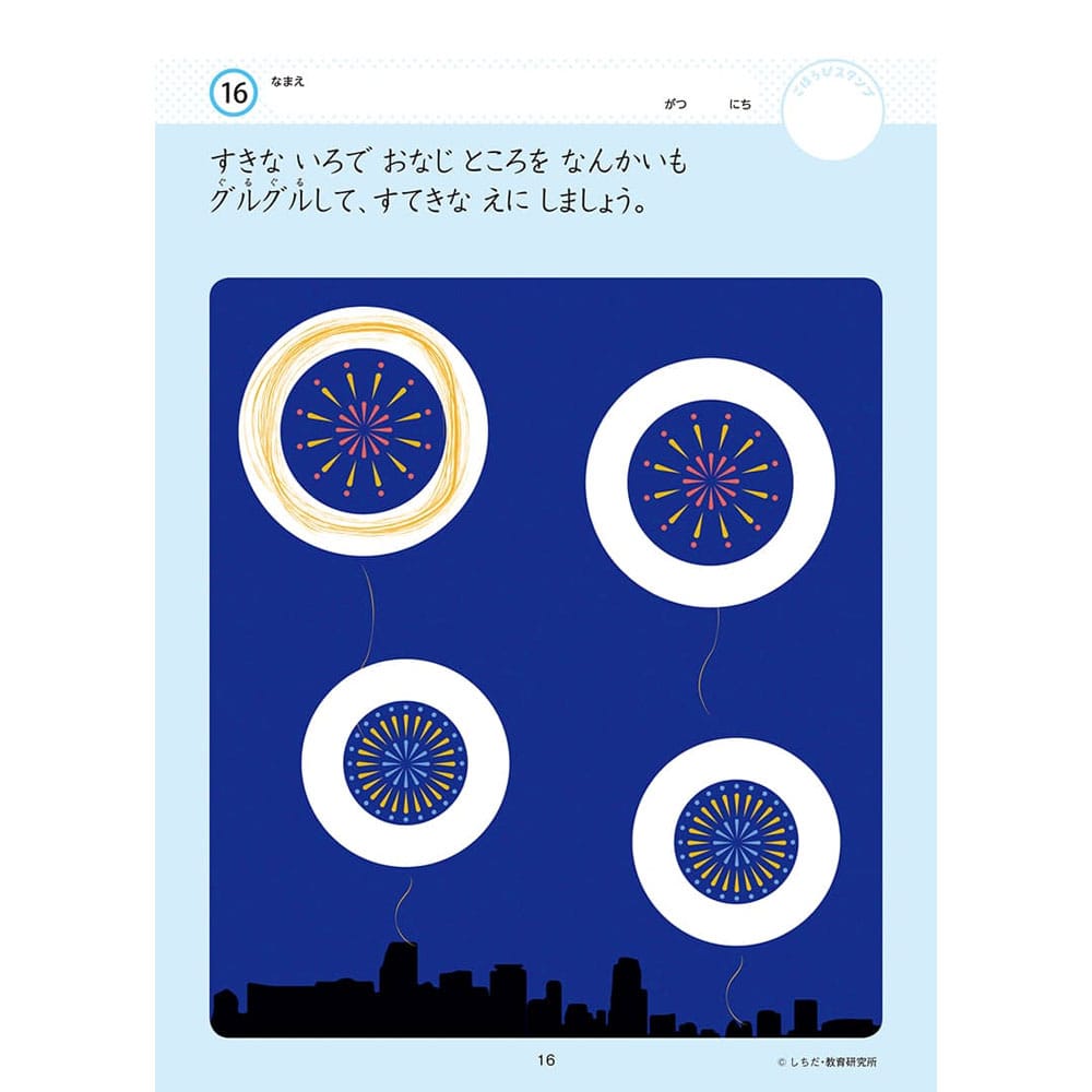 シルバーバック 七田式 知力ドリル 2・3さい はじめのいっぽ えんぴつ 1冊(ご注文単位1冊)【直送品】