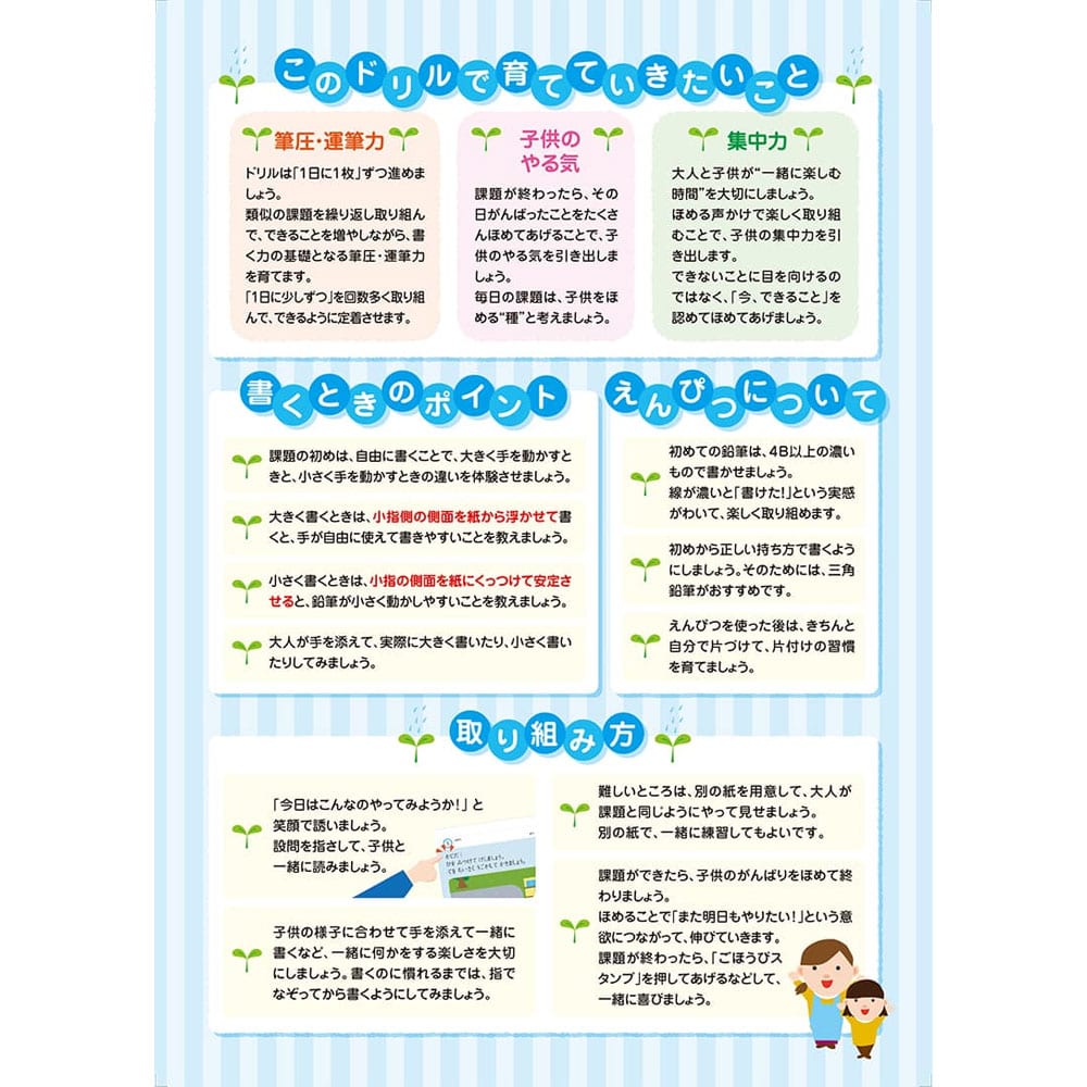 シルバーバック 七田式 知力ドリル 2・3さい はじめのいっぽ えんぴつ 1冊(ご注文単位1冊)【直送品】