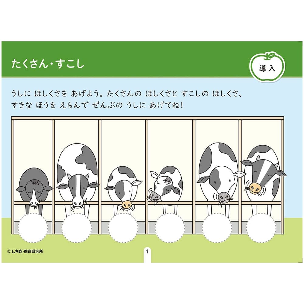 シルバーバック 七田式 シールとえんぴつで楽しく学ぶ! 3・4さい りょう 1冊(ご注文単位1冊)【直送品】
