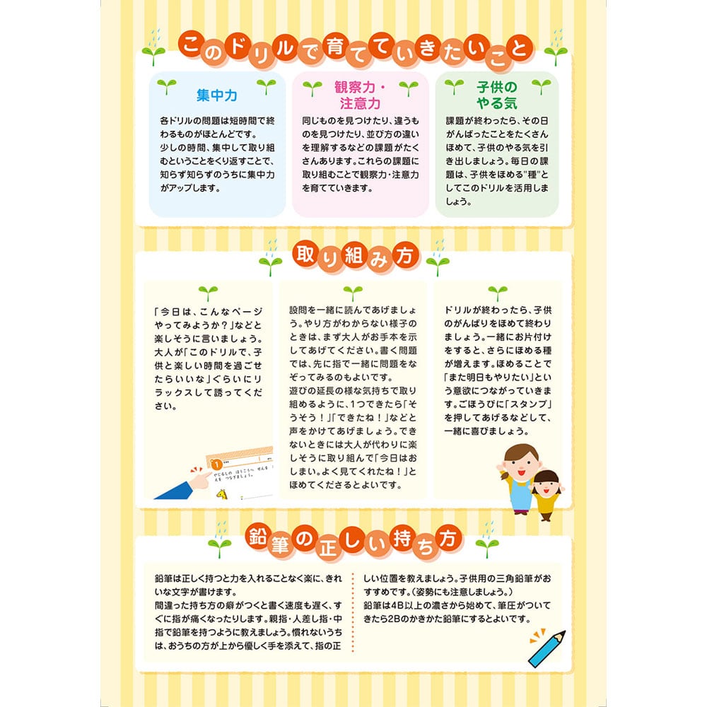 シルバーバック 七田式 知力ドリル 2・3さい ちえできるかな 1冊(ご注文単位1冊)【直送品】